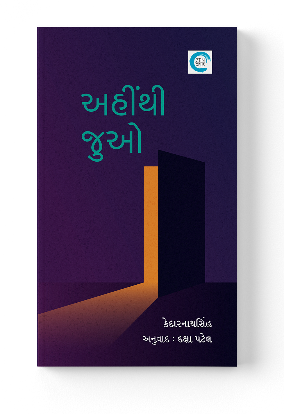 અહીંથી જુઓ